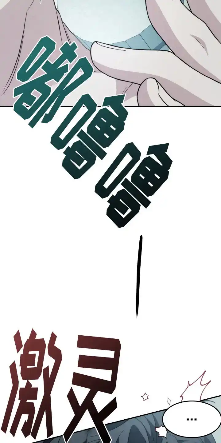 《强制霸控》第43话 第22页