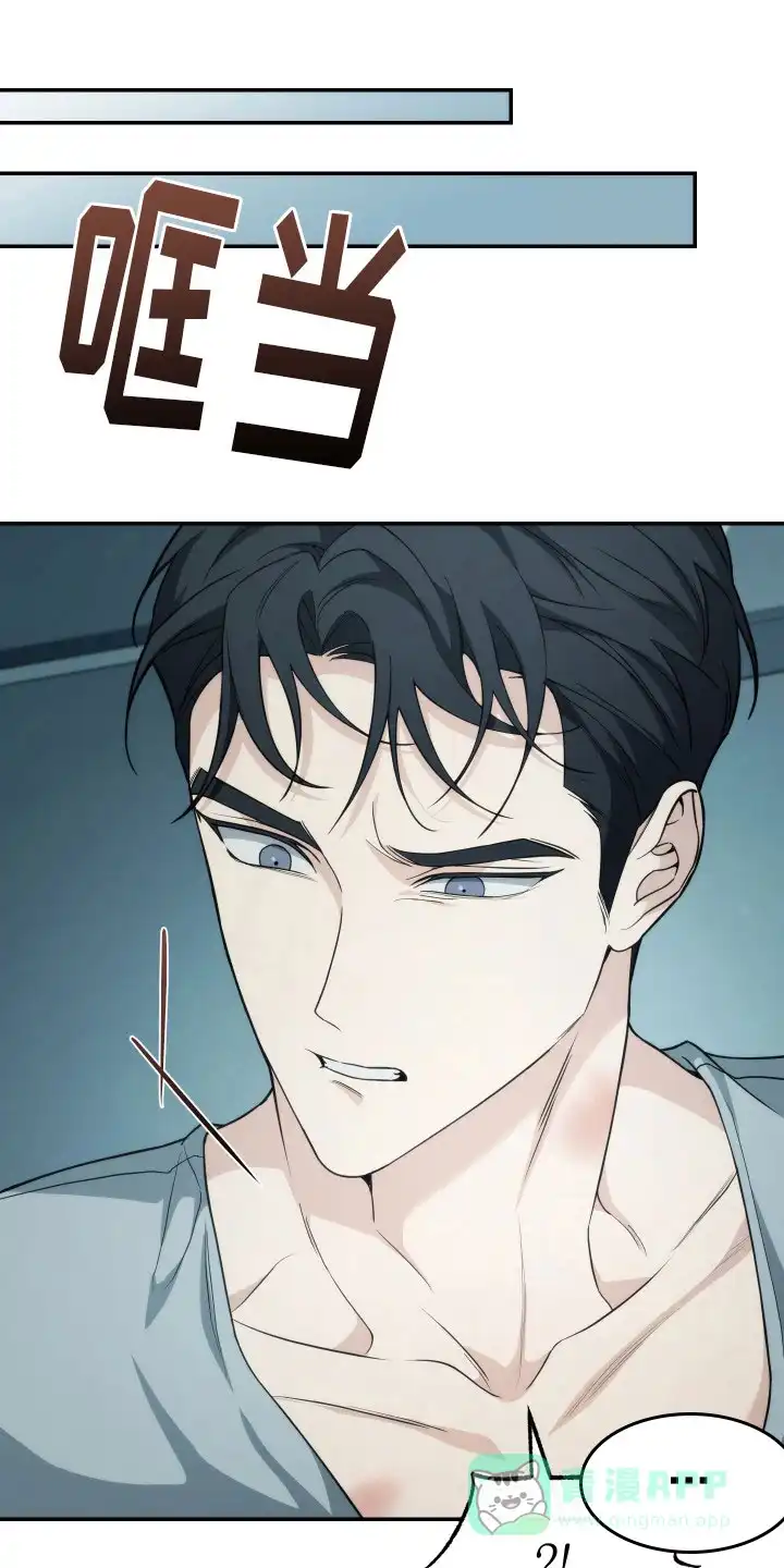 《强制霸控》第43话 第1页