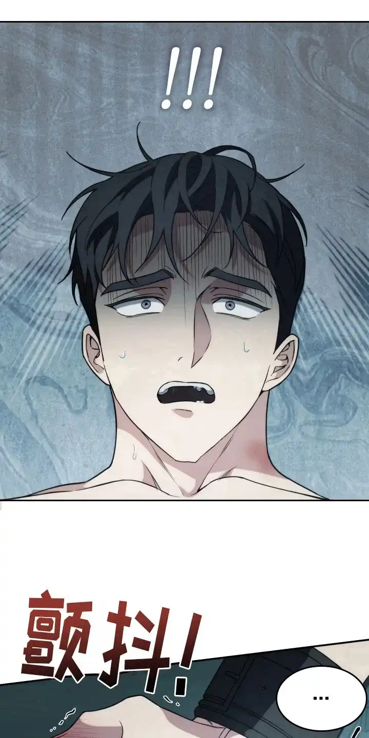 《强制霸控》第44话 第2页