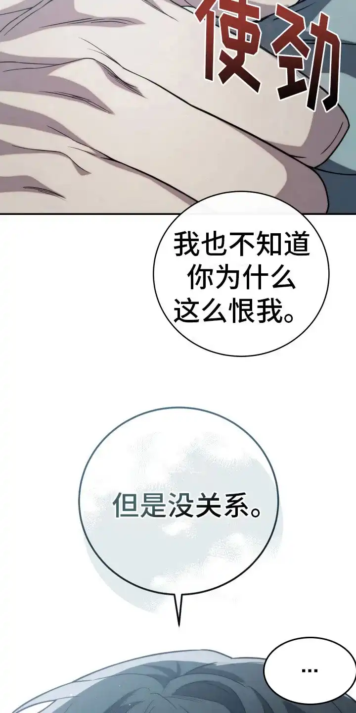 《强制霸控》第44话 第18页