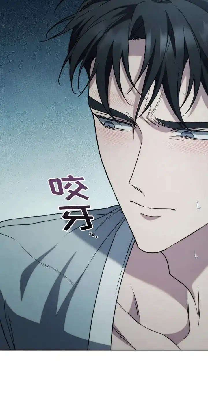 《强制霸控》第45话 第13页