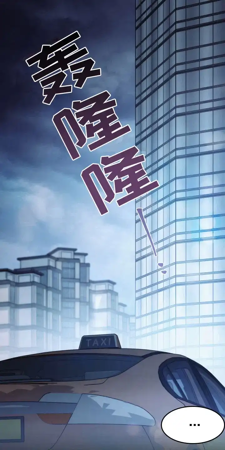 《强制霸控》第46话 第7页