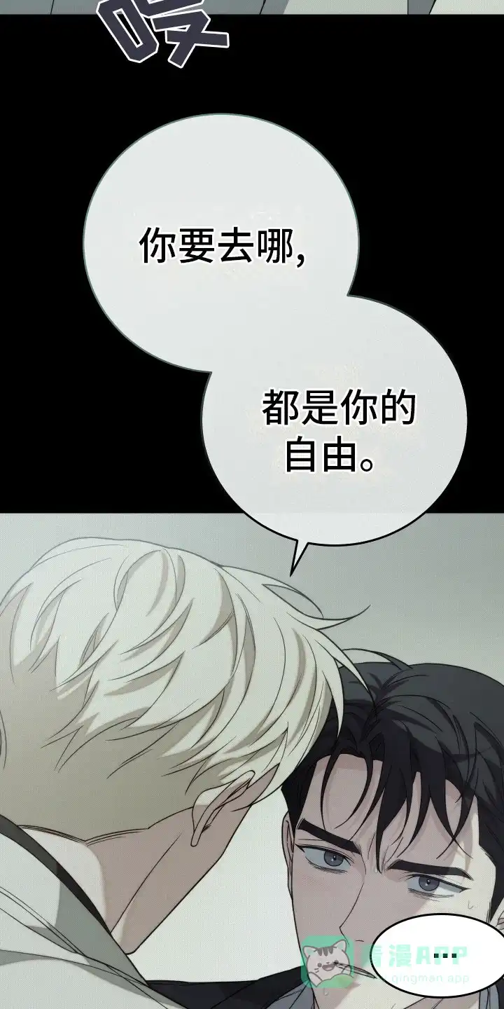 《强制霸控》第46话 第11页
