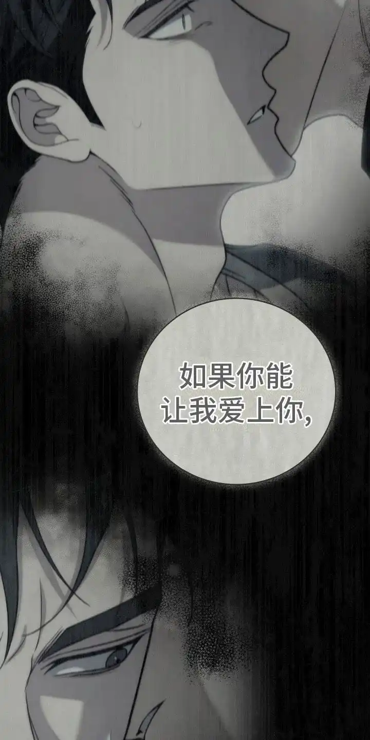 《强制霸控》第46话 第27页