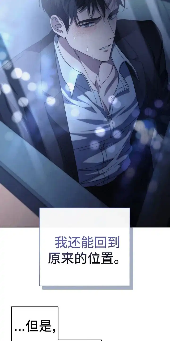 《强制霸控》第46话 第23页