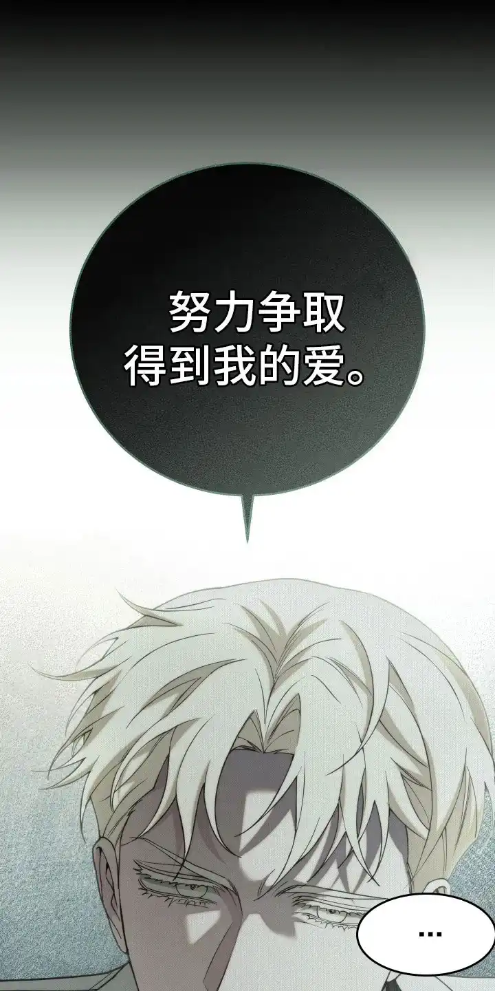 《强制霸控》第46话 第15页