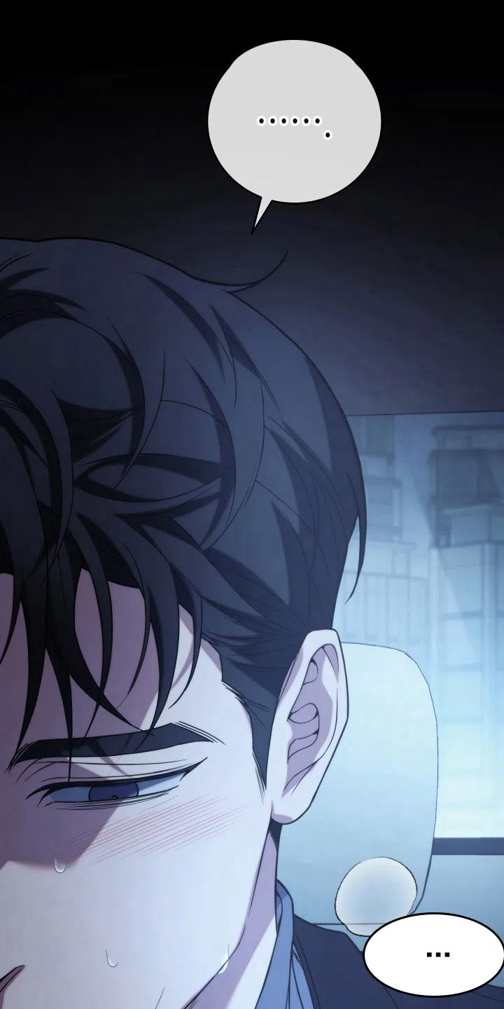 《强制霸控》第46话 第17页
