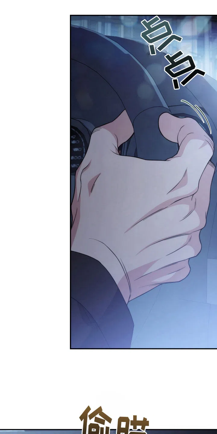 《强制霸控》第46话 第2页
