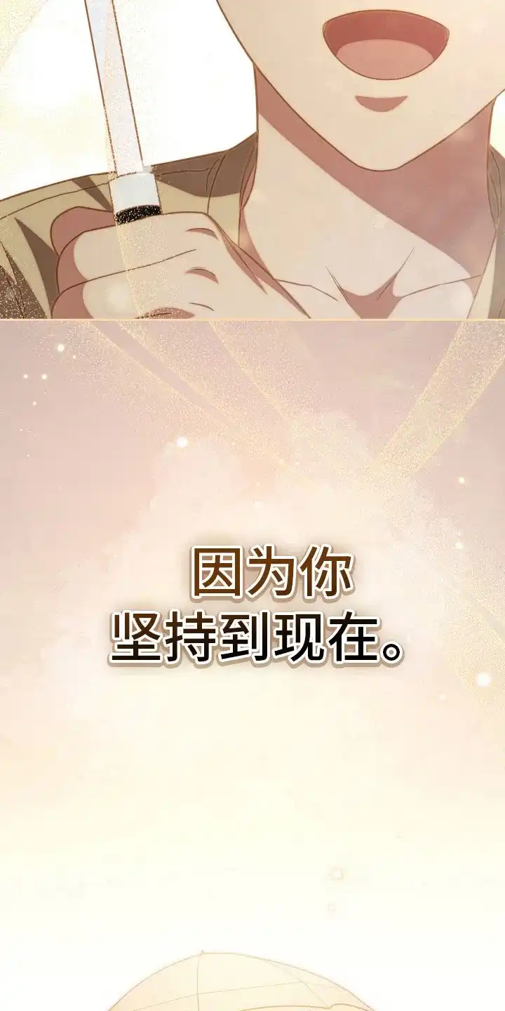 《强制霸控》第47话 第24页