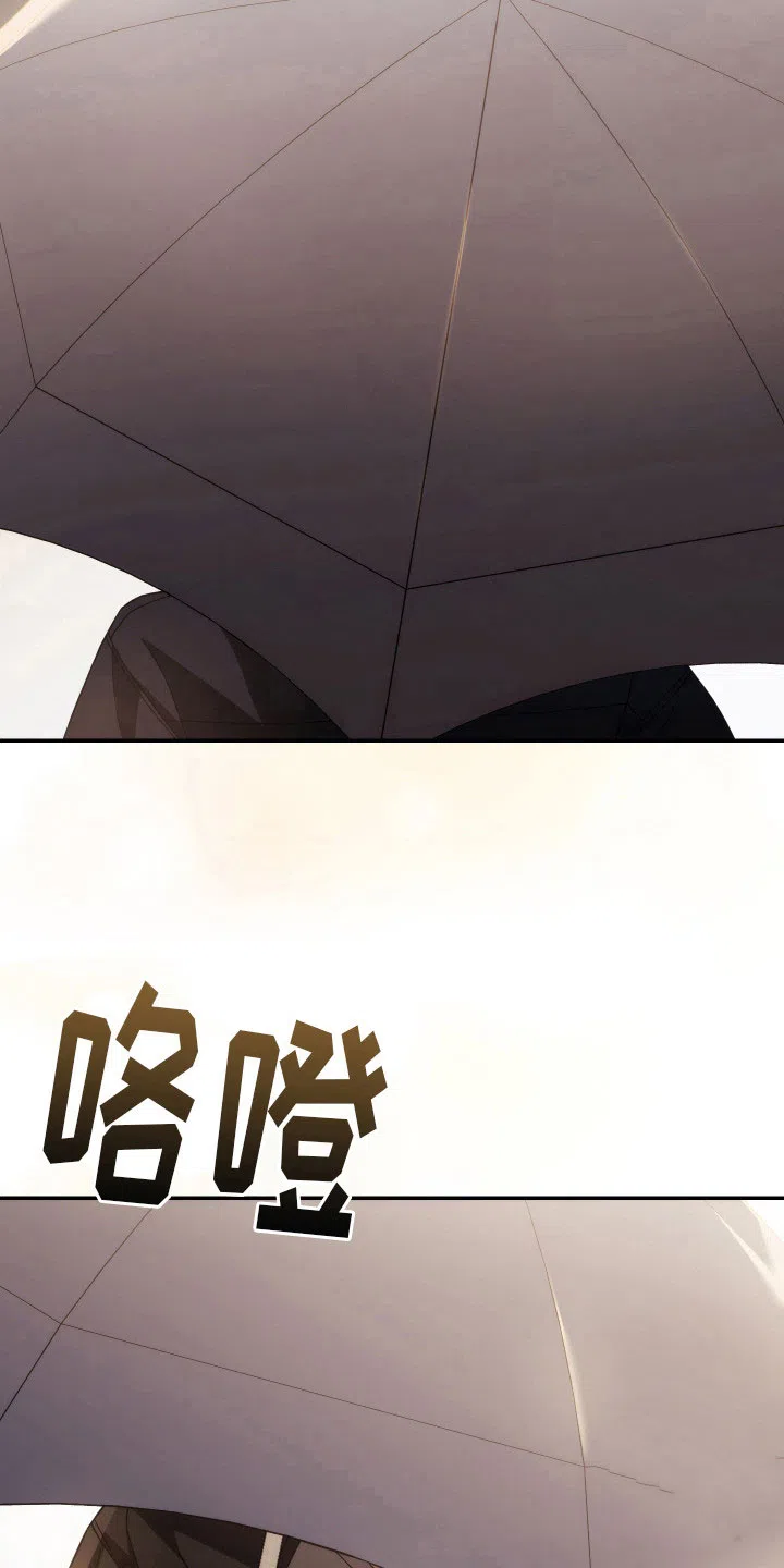 《强制霸控》第47话 第22页