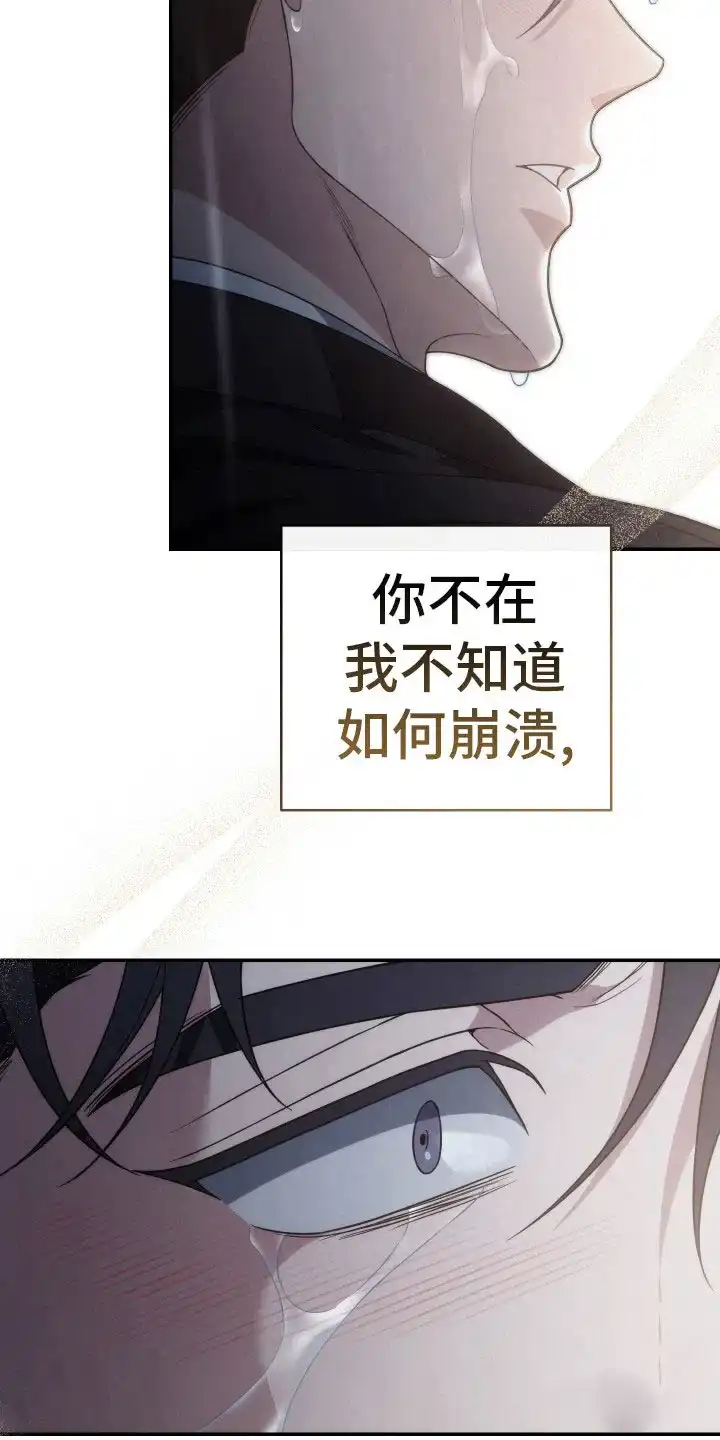 《强制霸控》第47话 第20页