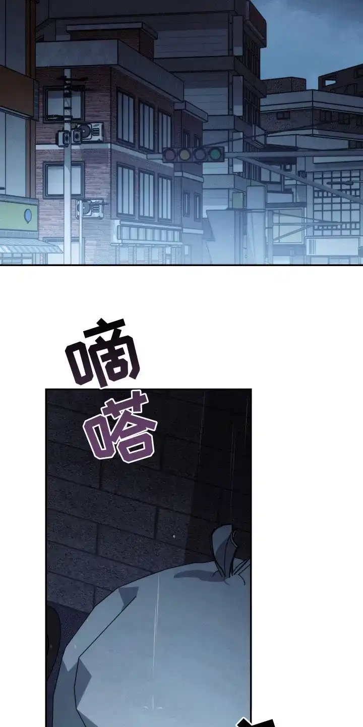 《强制霸控》第47话 第8页