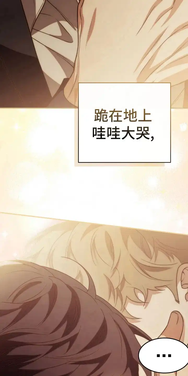 《强制霸控》第47话 第27页