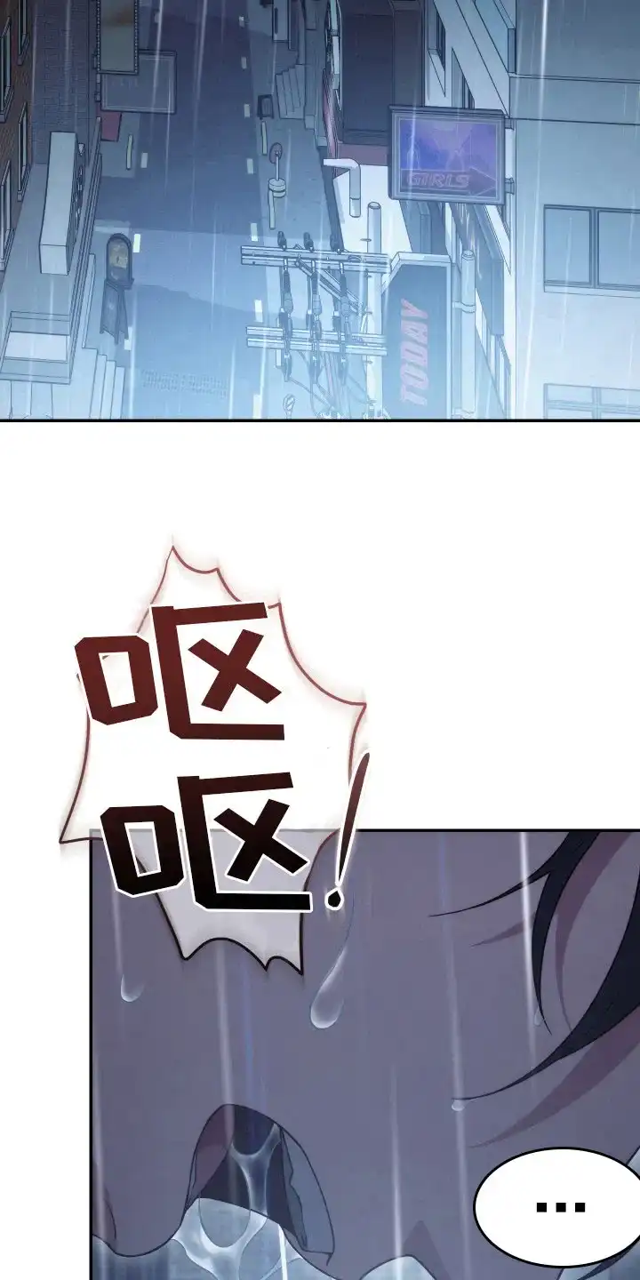 《强制霸控》第47话 第10页