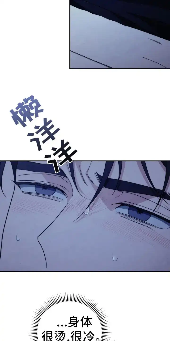 《强制霸控》第48话 第9页