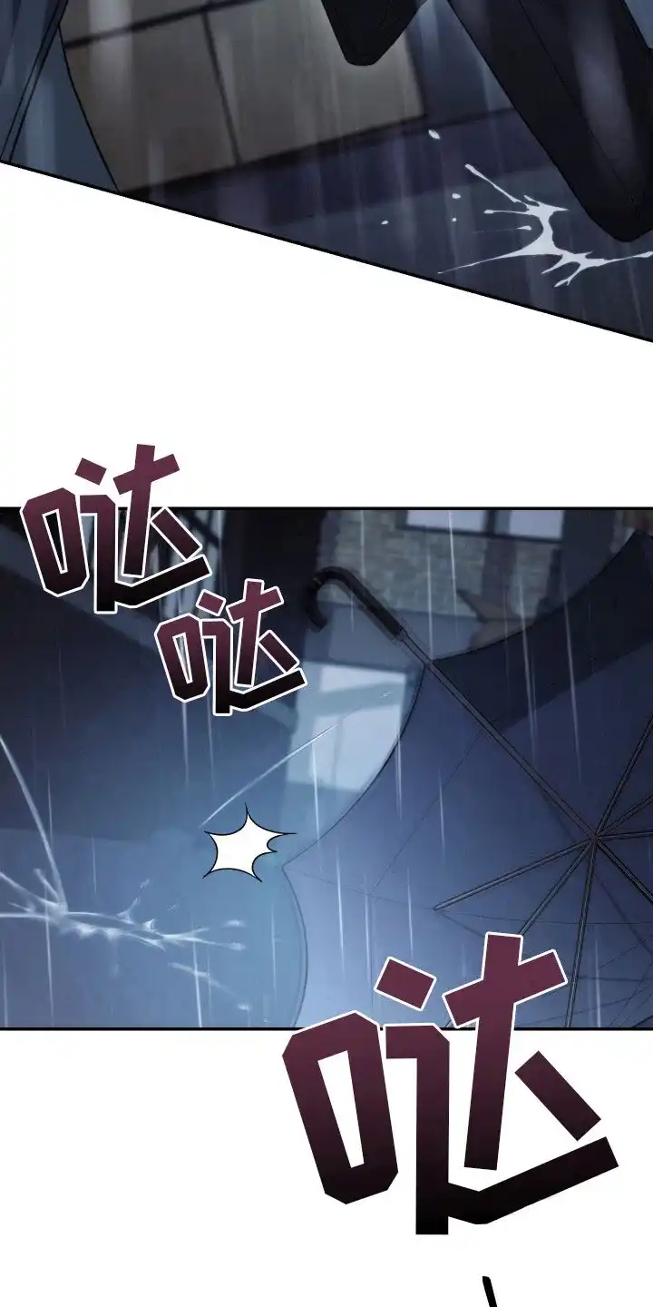 《强制霸控》第48话 第4页