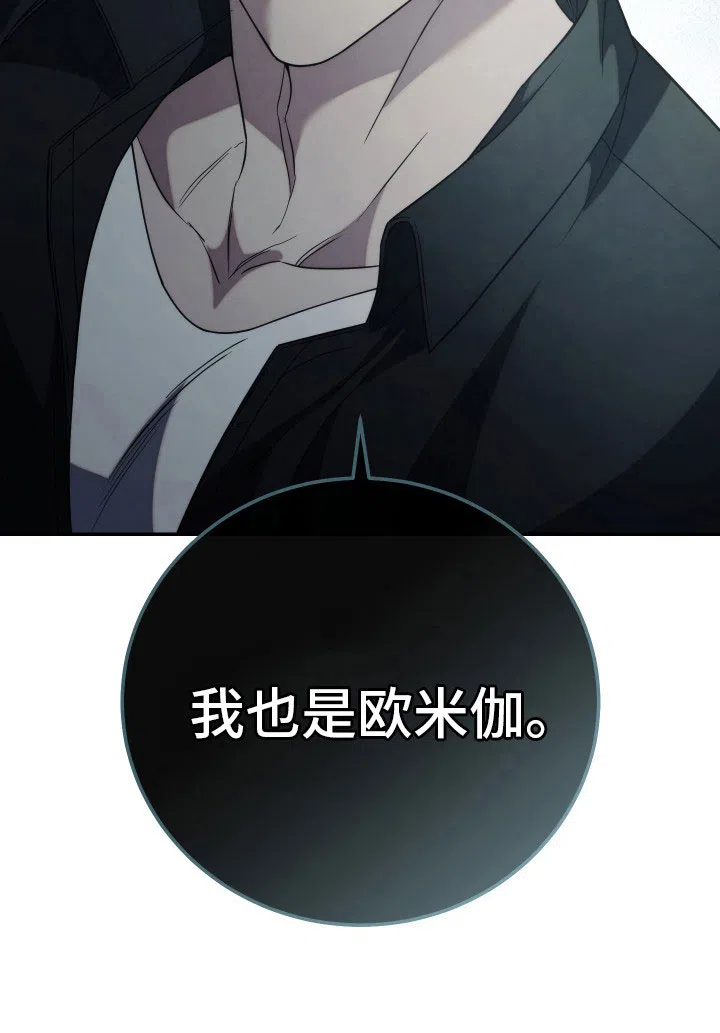 《强制霸控》第48话 第27页