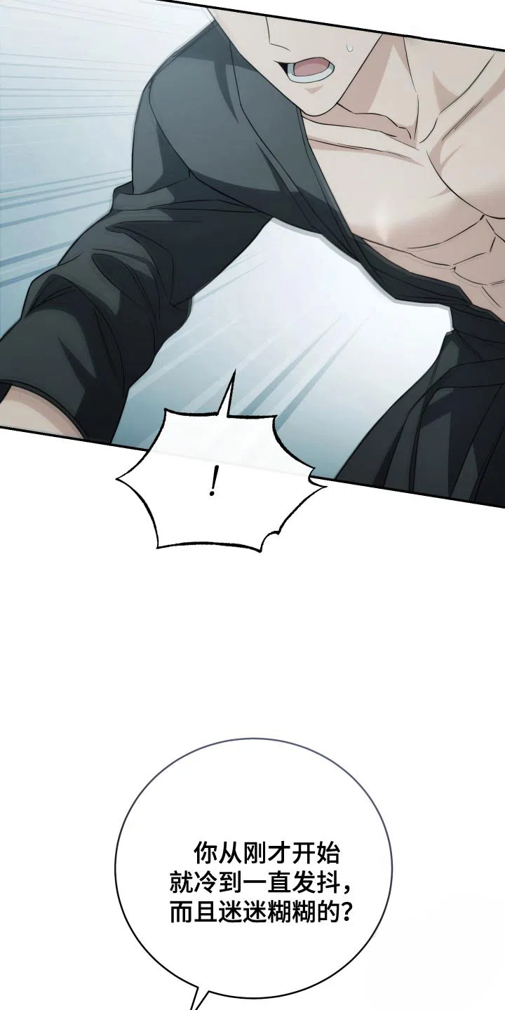 《强制霸控》第49话 第49页