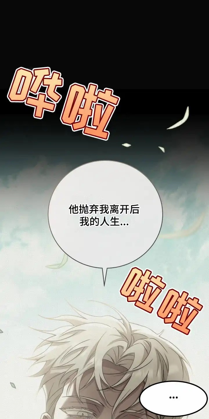 《强制霸控》第49话 第20页