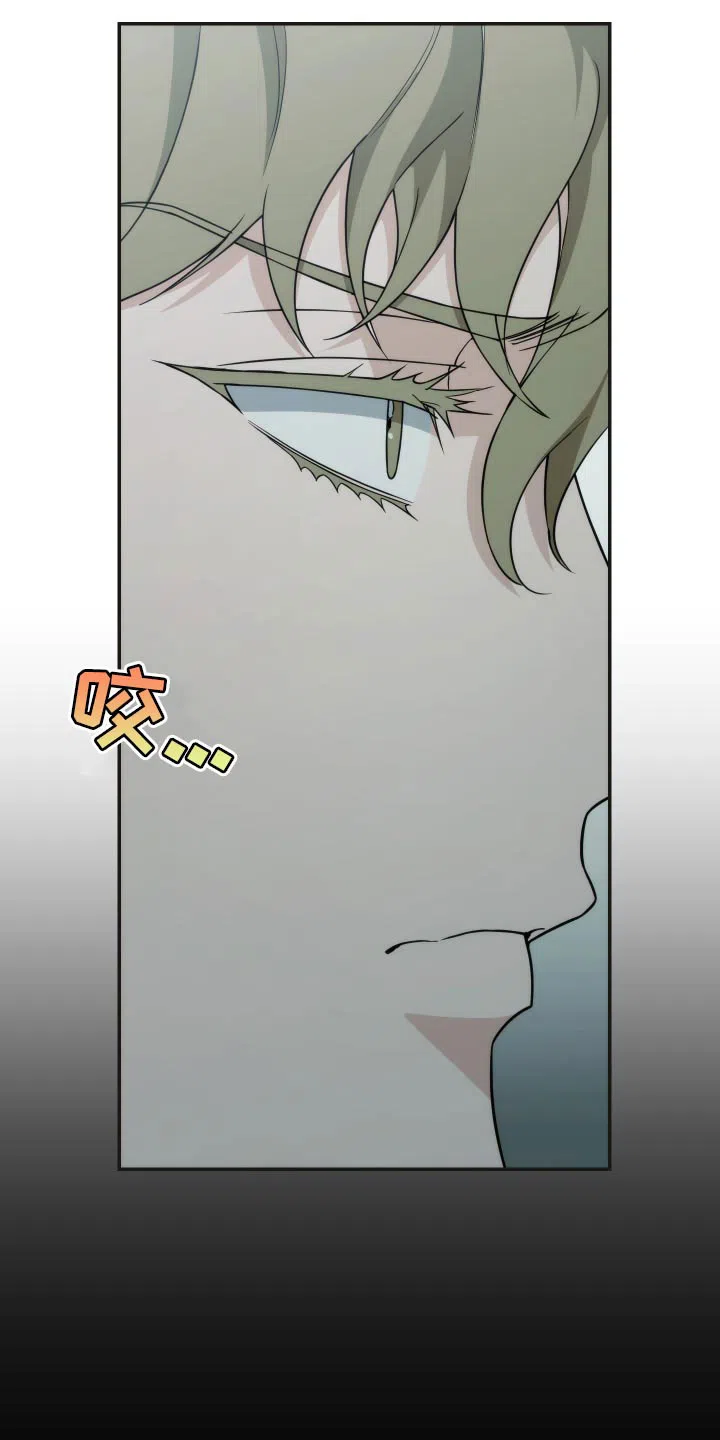 《强制霸控》第49话 第15页
