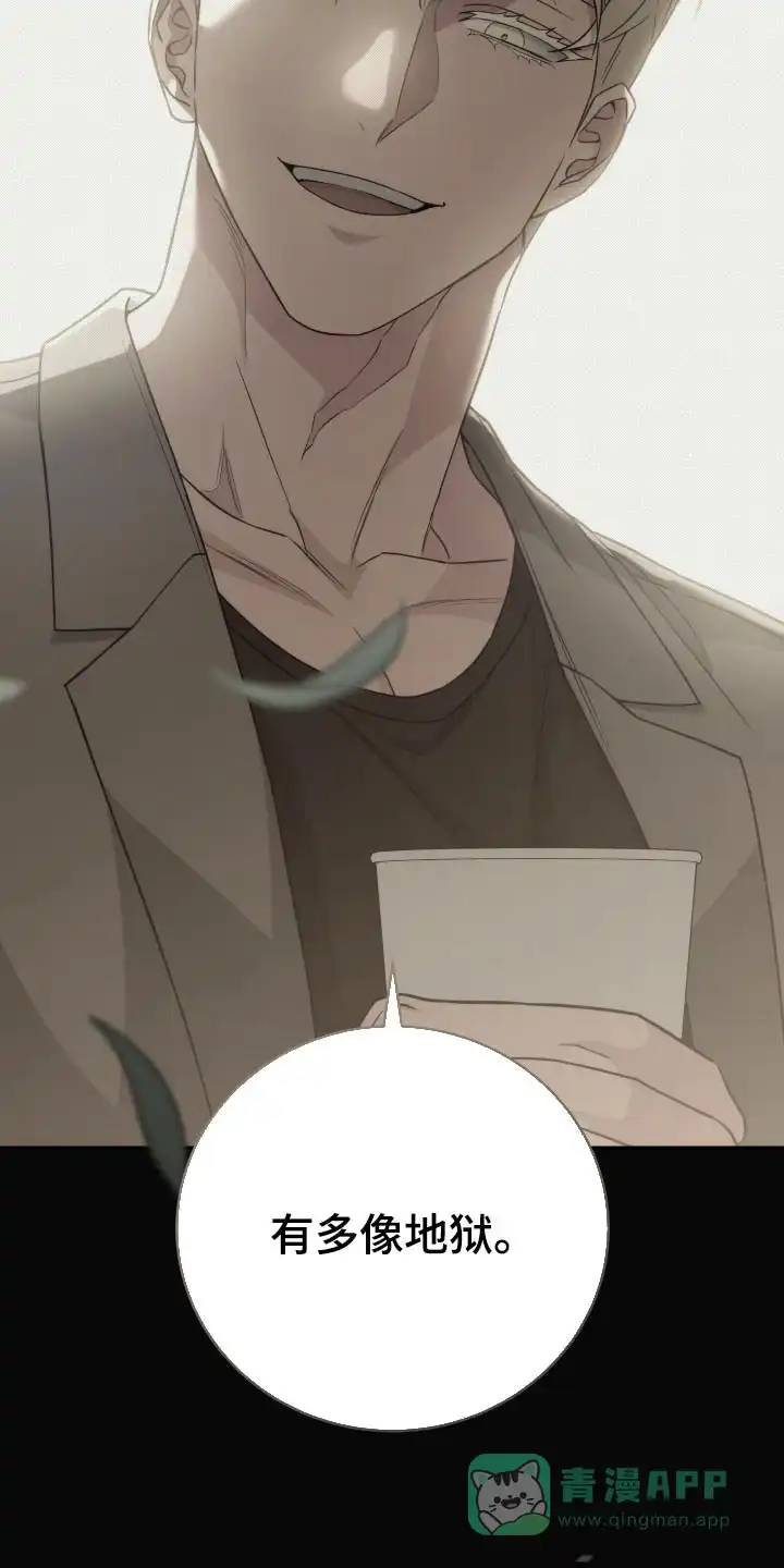 《强制霸控》第49话 第21页