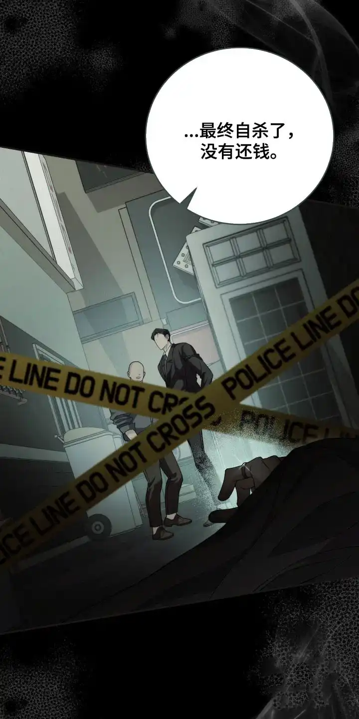《强制霸控》第49话 第12页