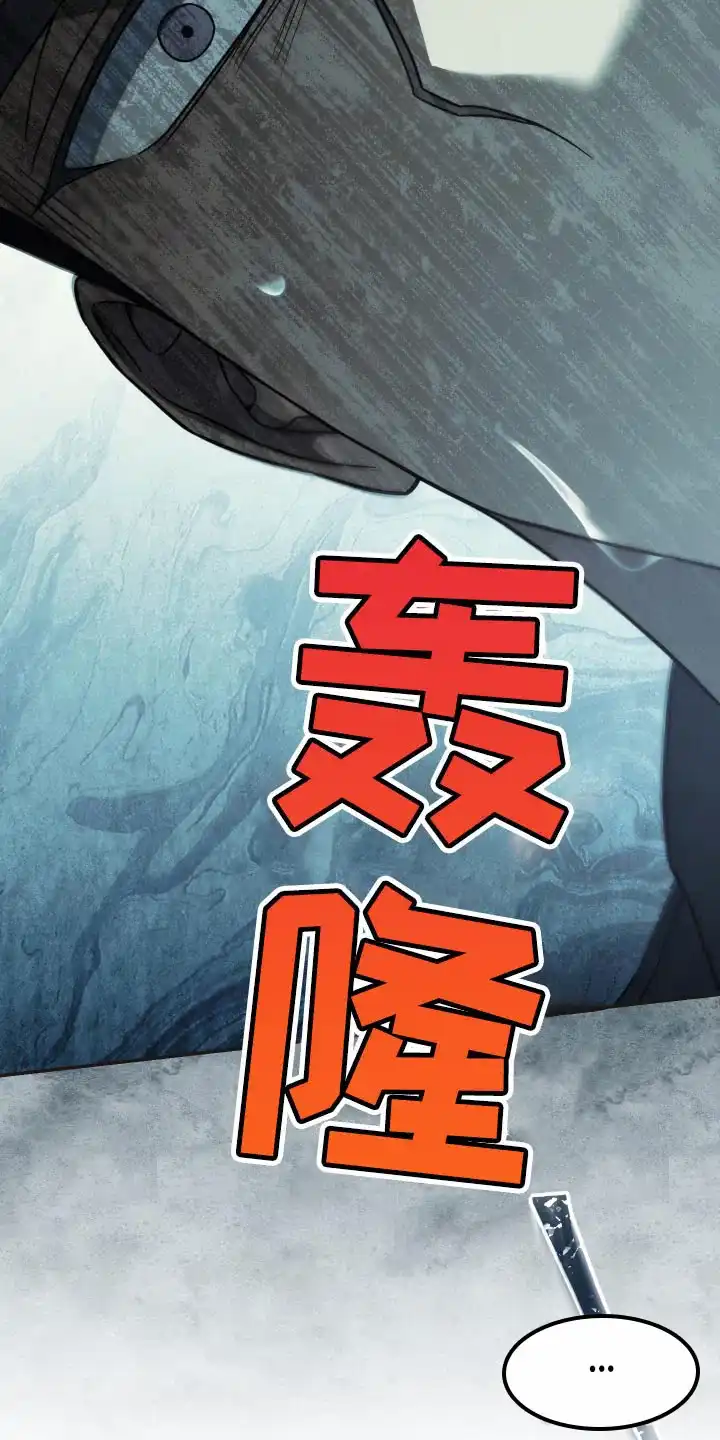 《强制霸控》第49话 第38页