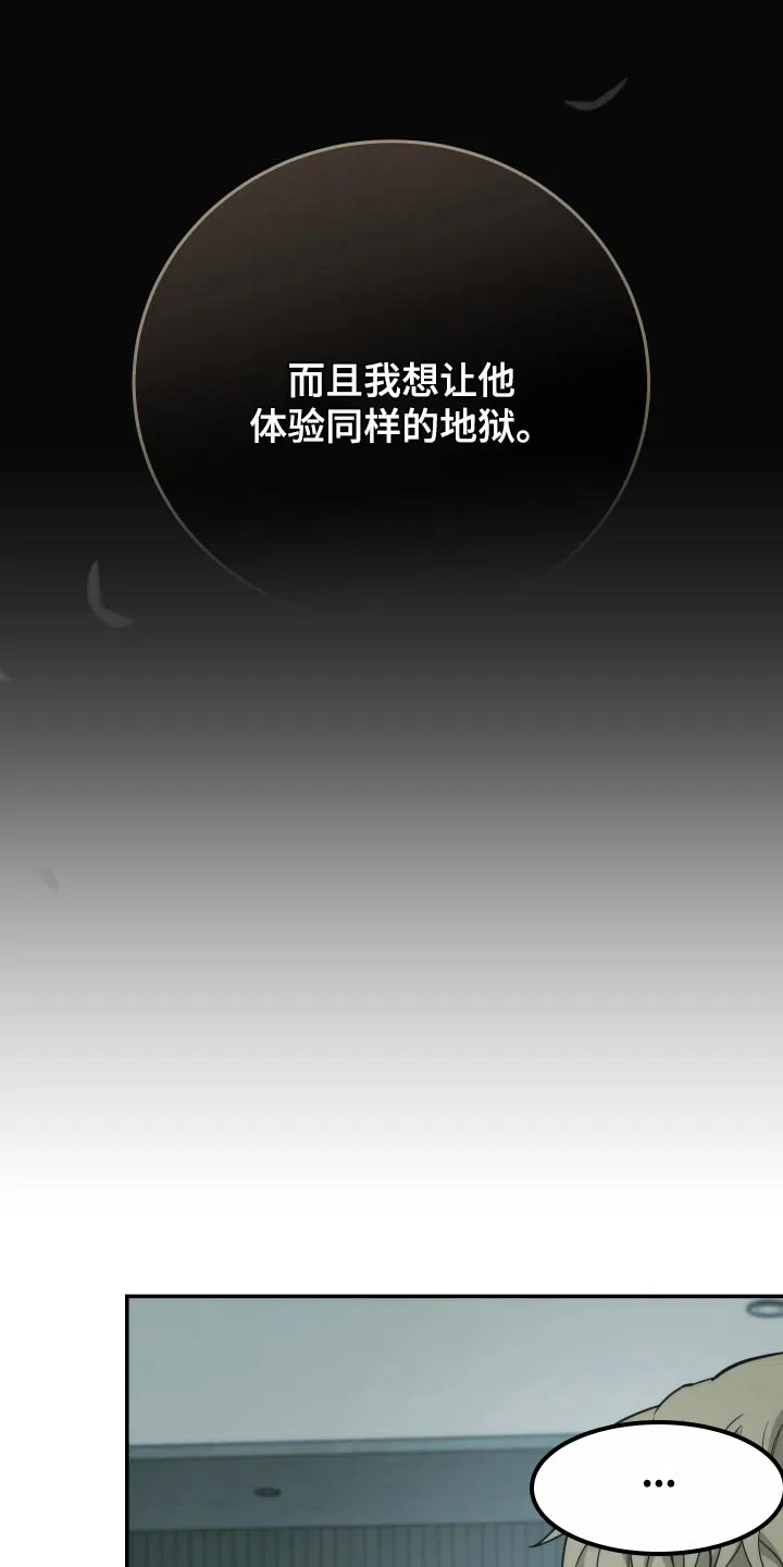 《强制霸控》第49话 第22页