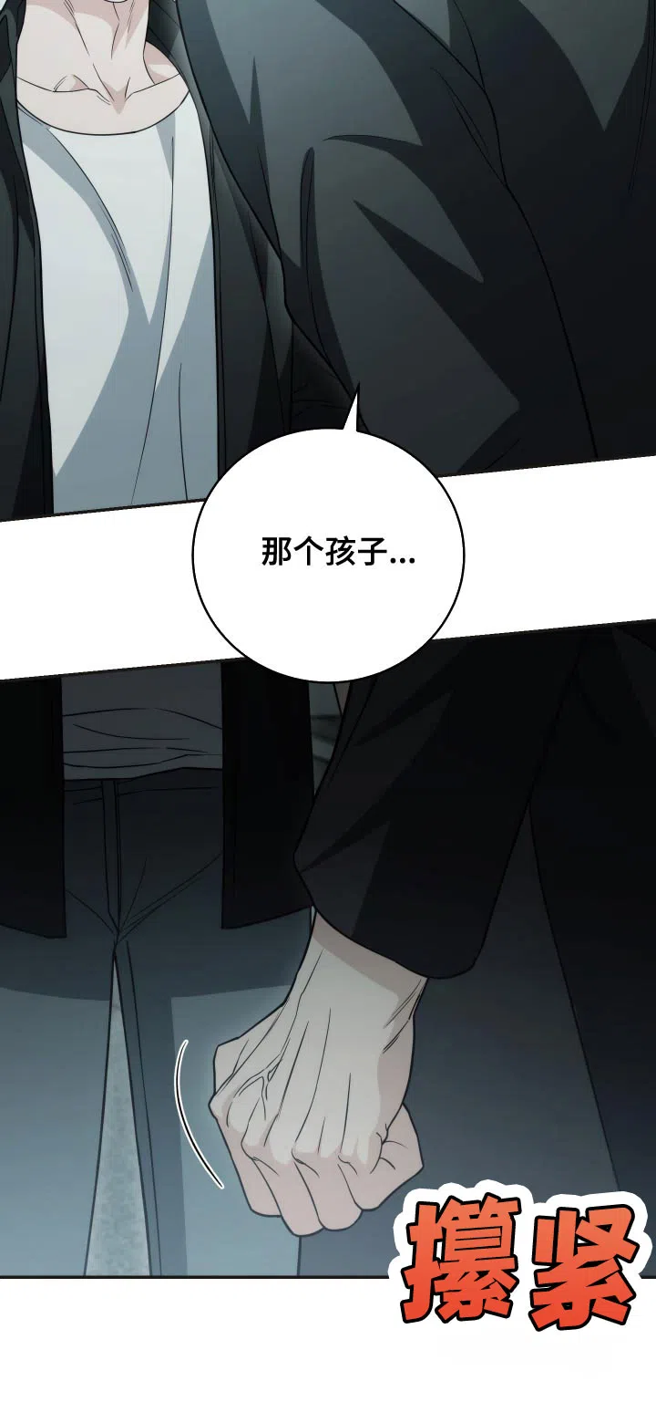 《强制霸控》第49话 第35页