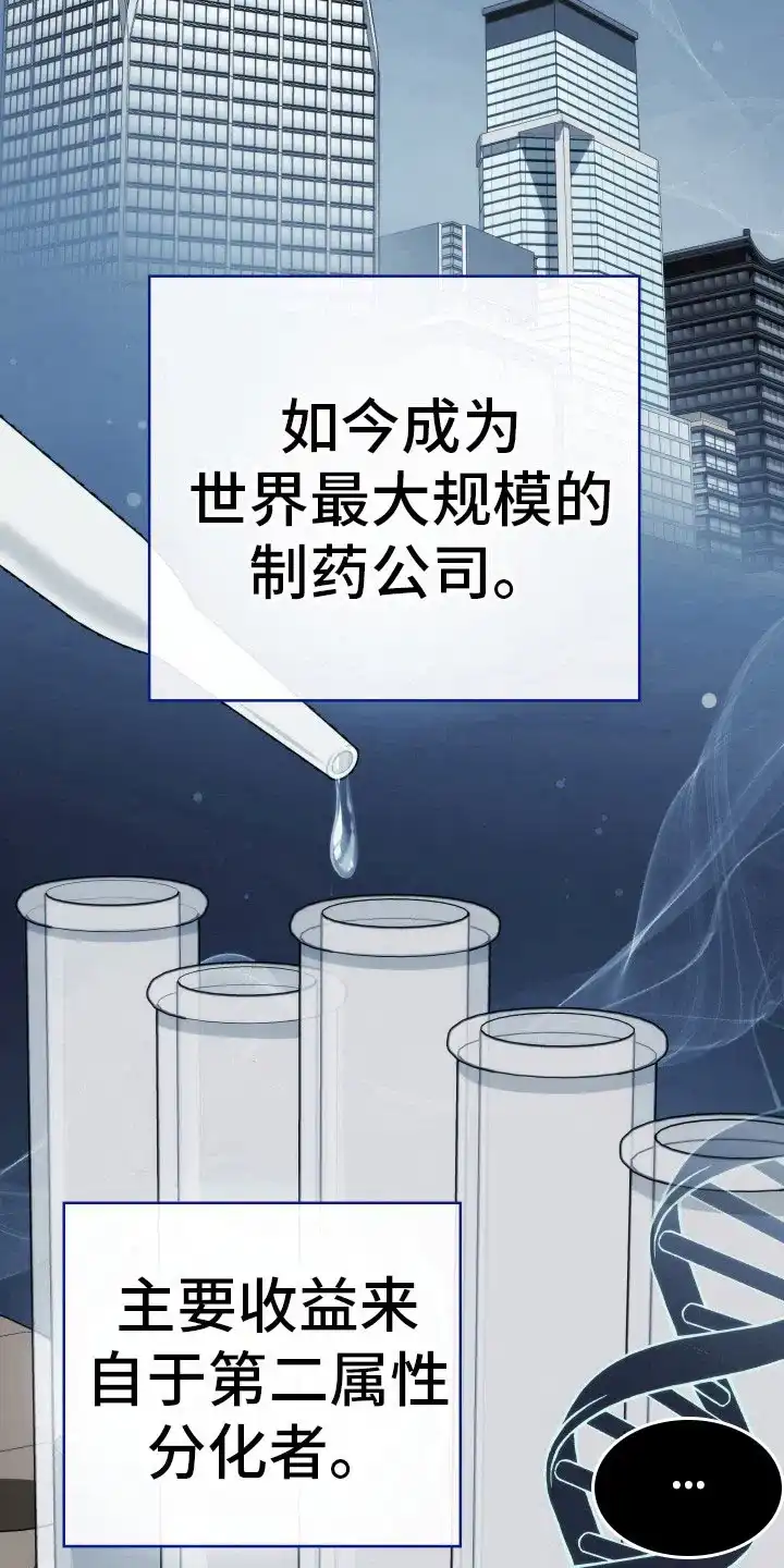 《强制霸控》第5话 第17页