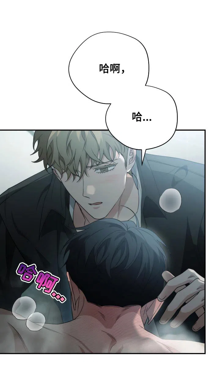 《强制霸控》第50话 第13页