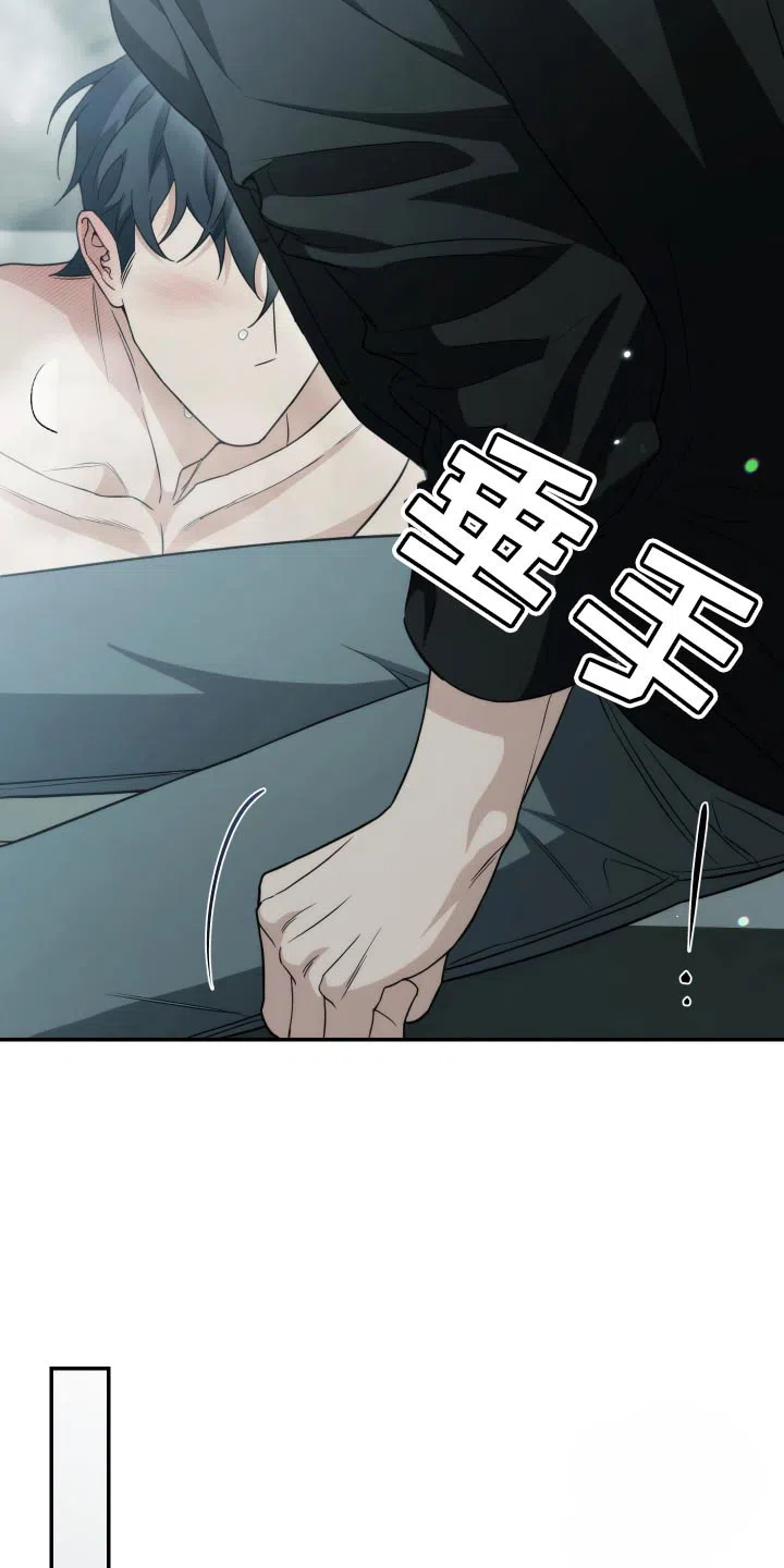 《强制霸控》第50话 第15页