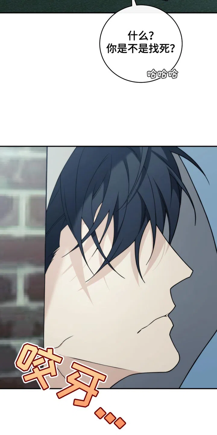 《强制霸控》第51话 第27页