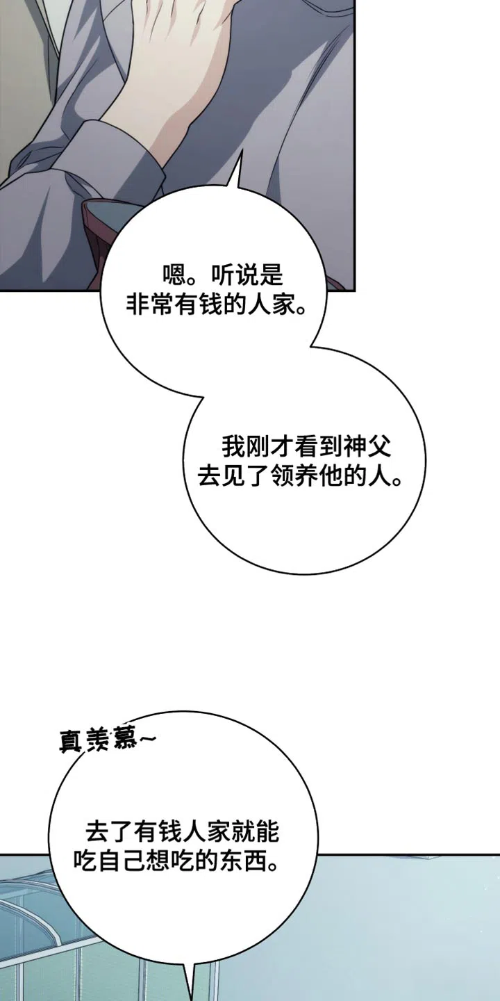 《强制霸控》第51话 第22页