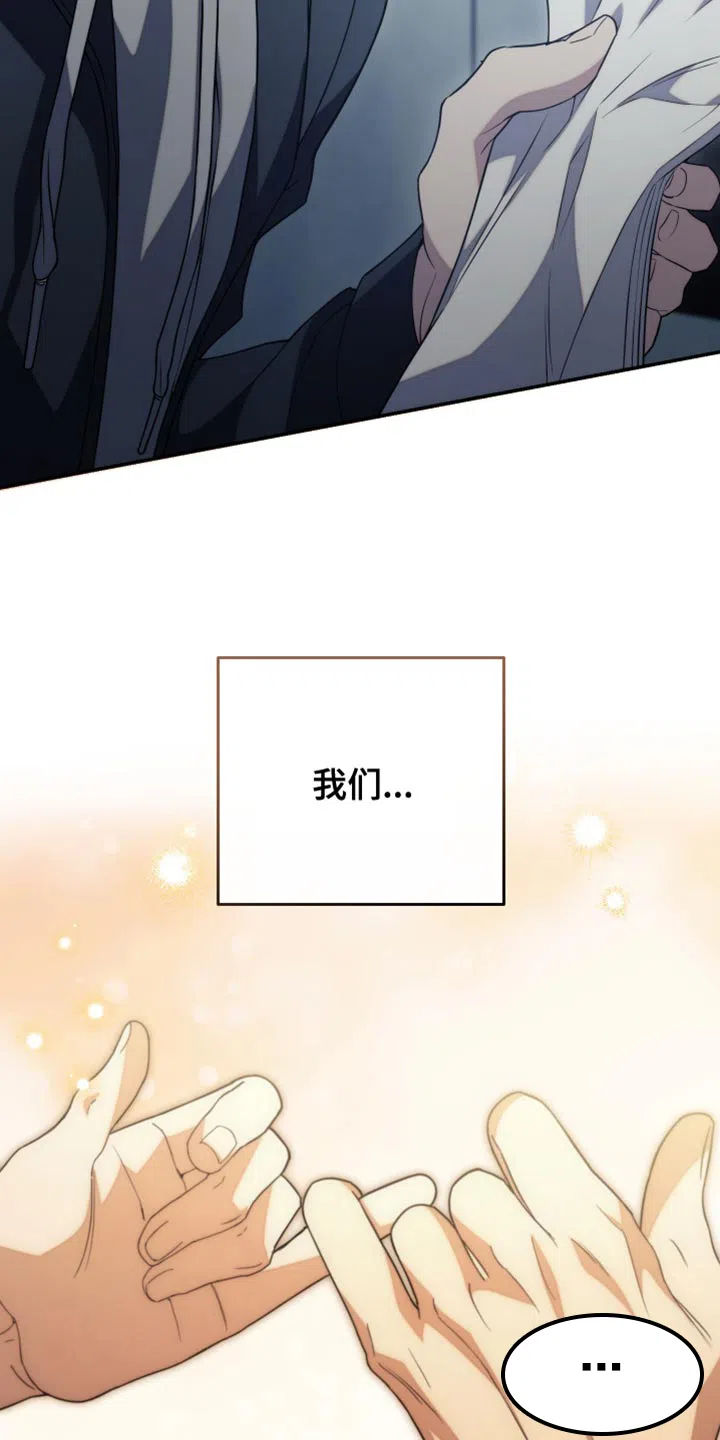 《强制霸控》第51话 第35页