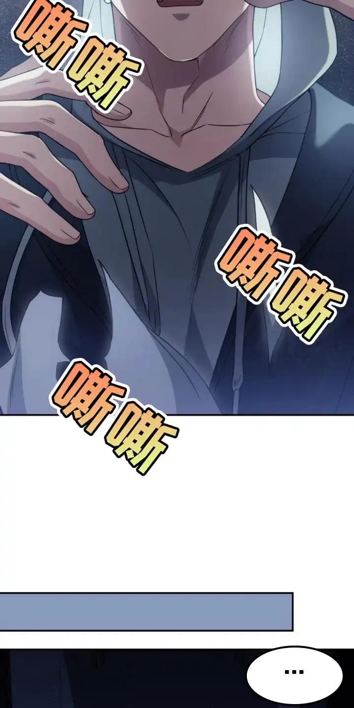 《强制霸控》第51话 第40页