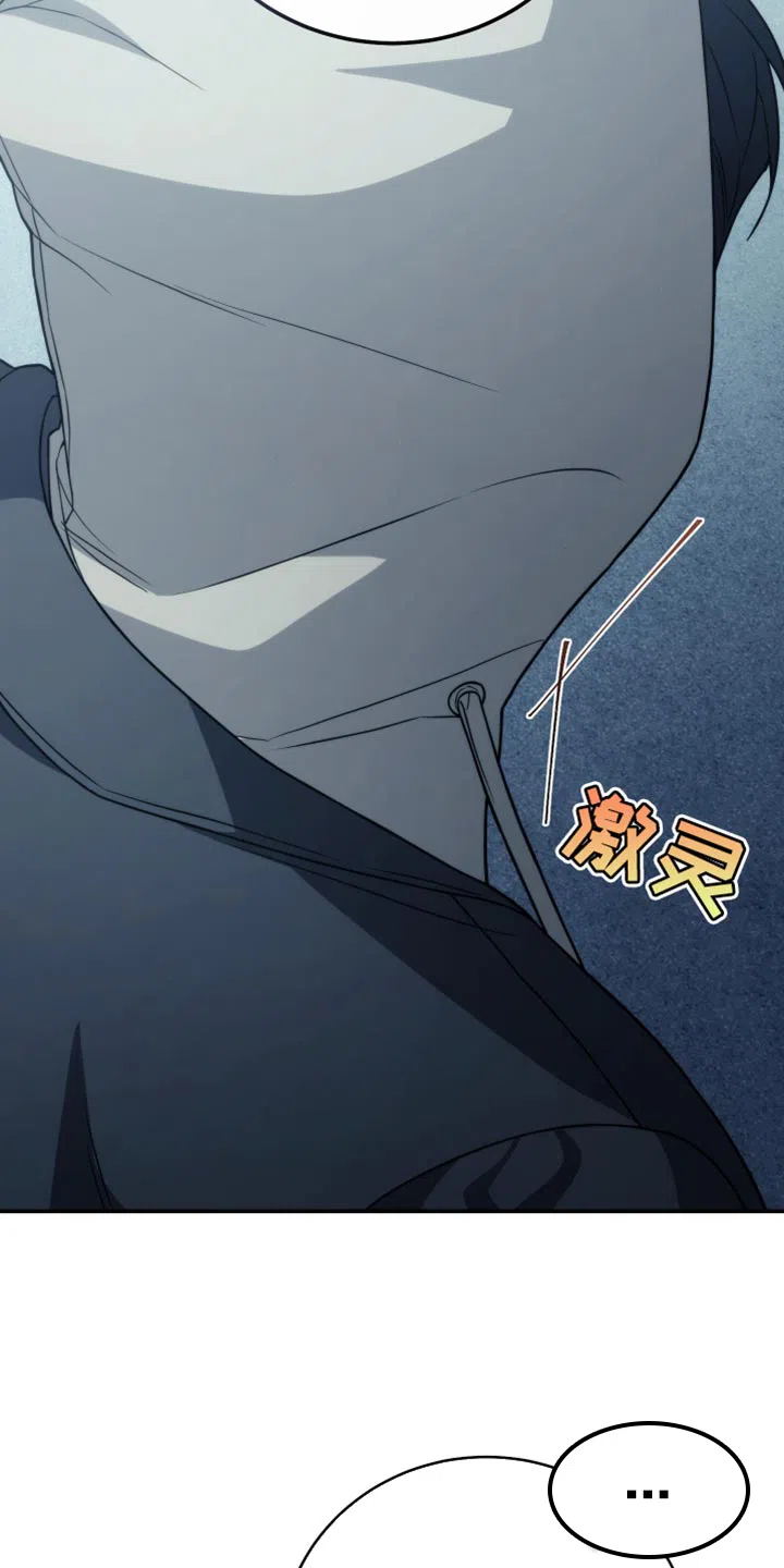 《强制霸控》第51话 第24页