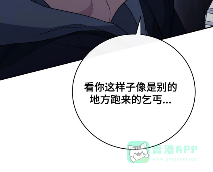 《强制霸控》第52话 第36页