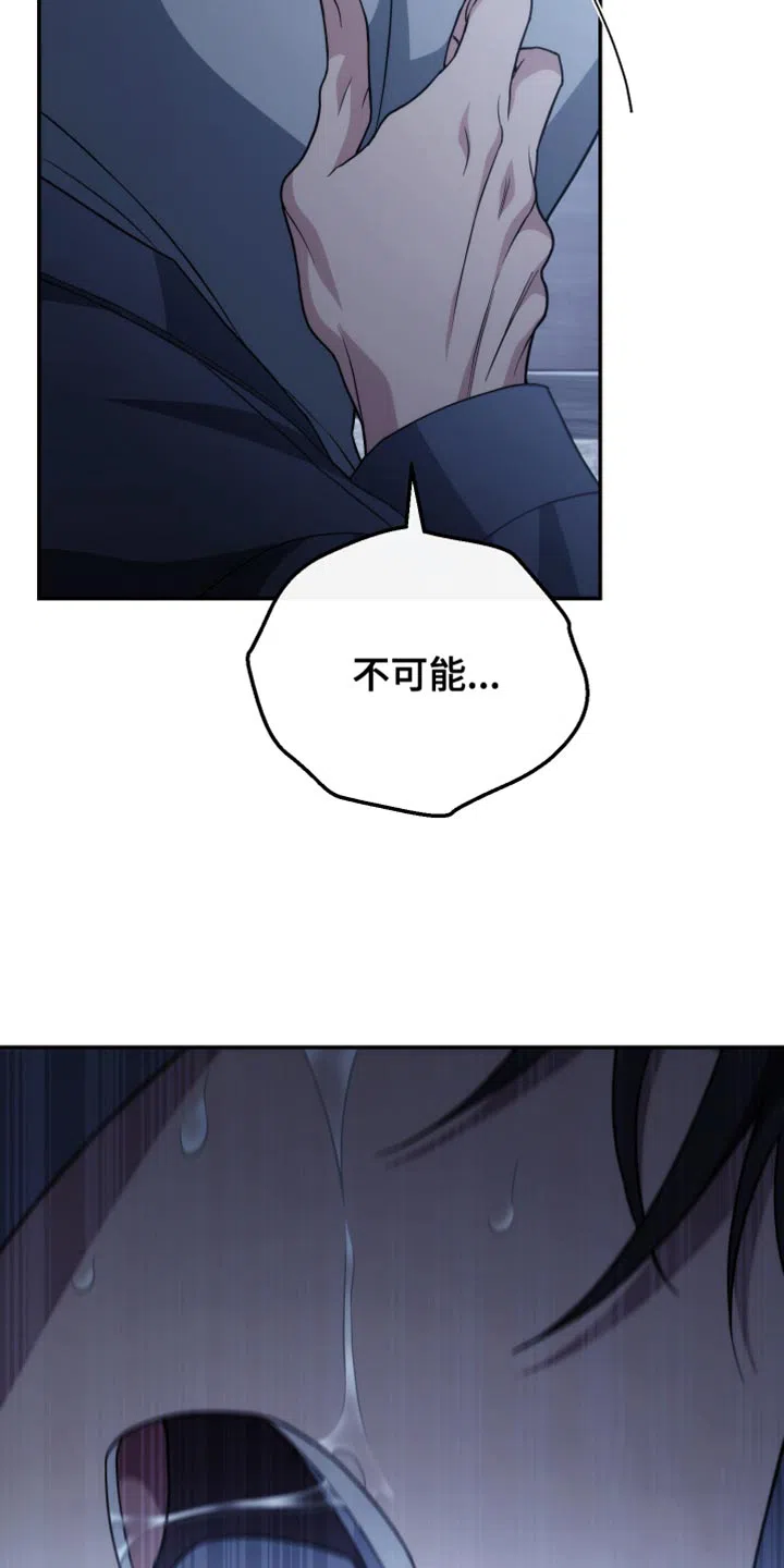 《强制霸控》第52话 第10页