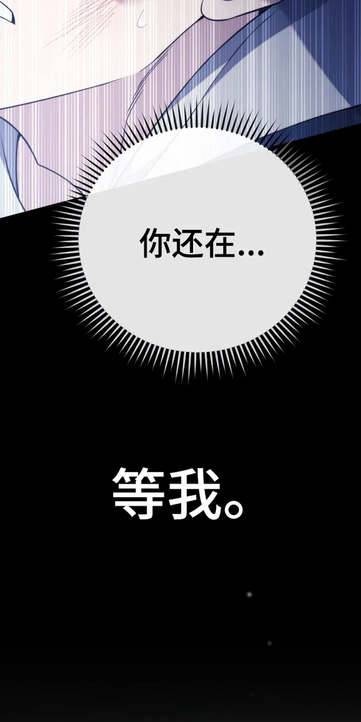 《强制霸控》第52话 第39页