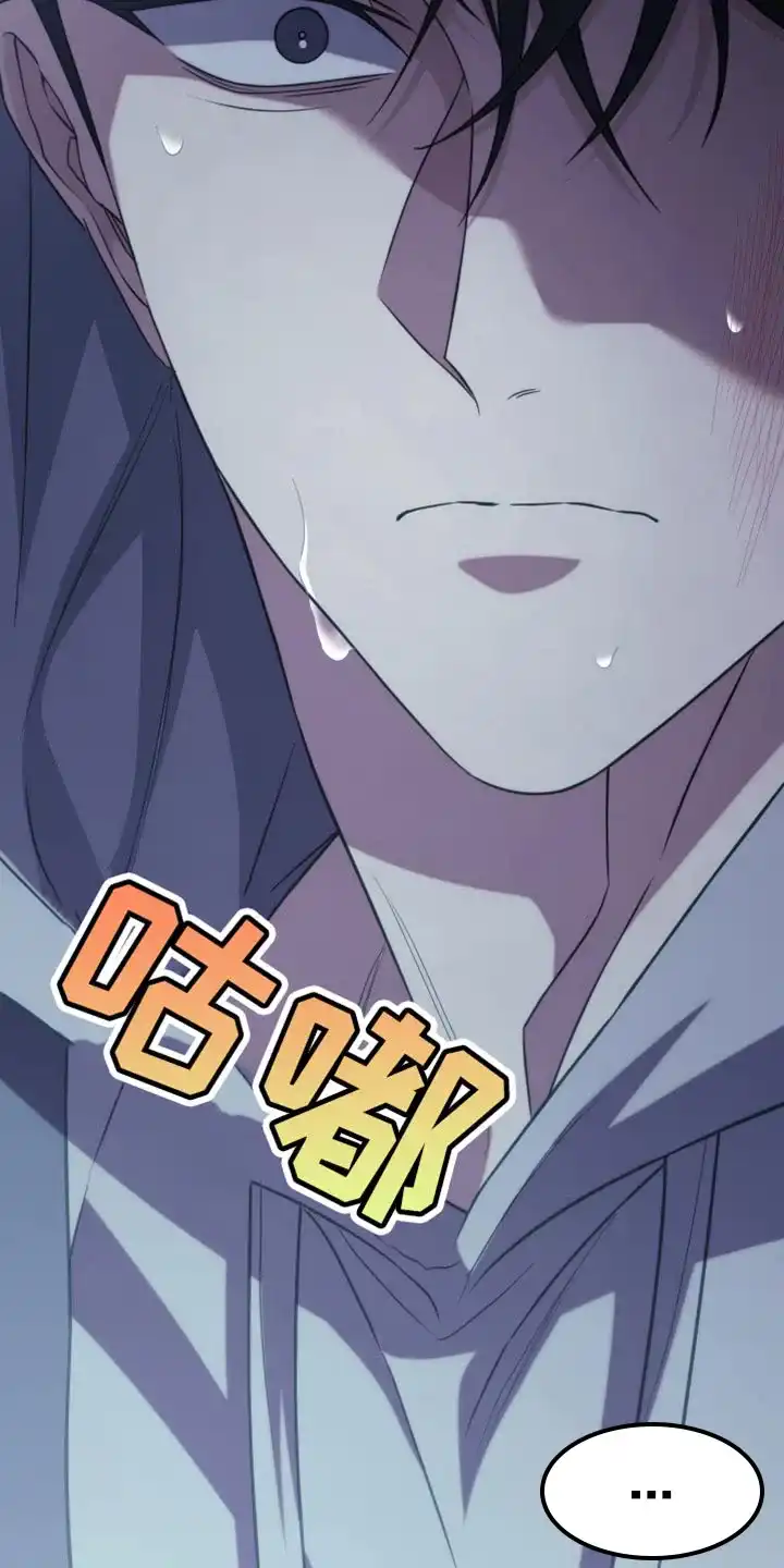 《强制霸控》第52话 第25页