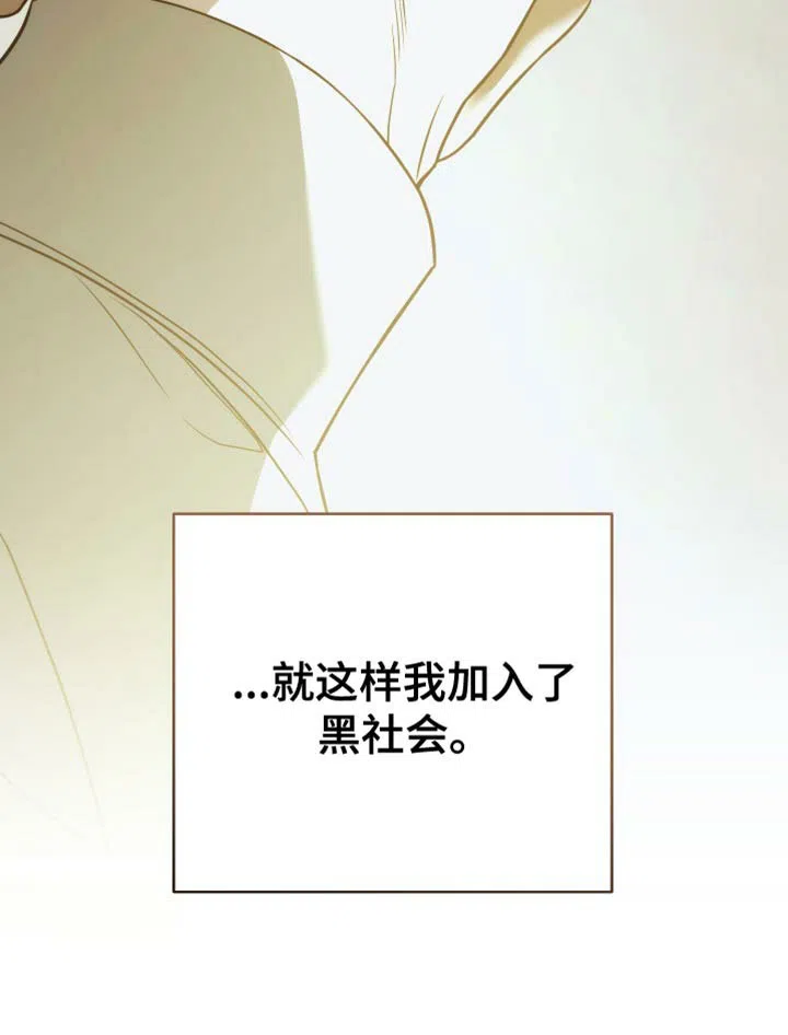 《强制霸控》第53话 第38页