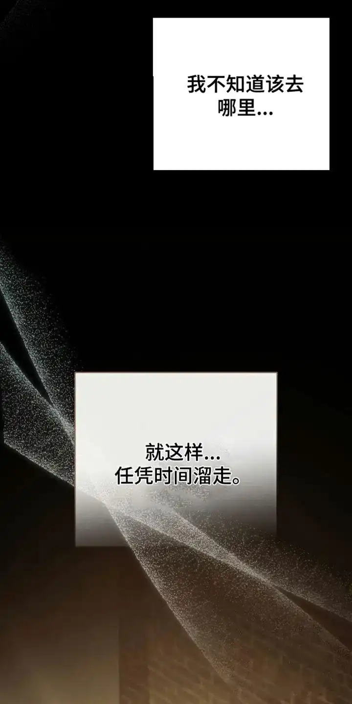 《强制霸控》第53话 第24页