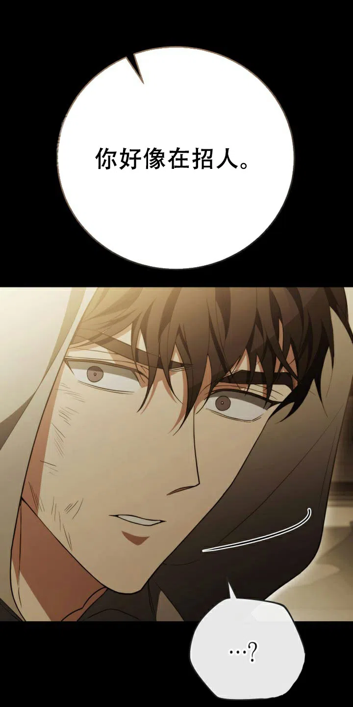 《强制霸控》第53话 第30页