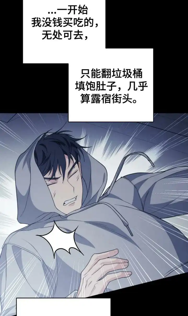《强制霸控》第53话 第17页