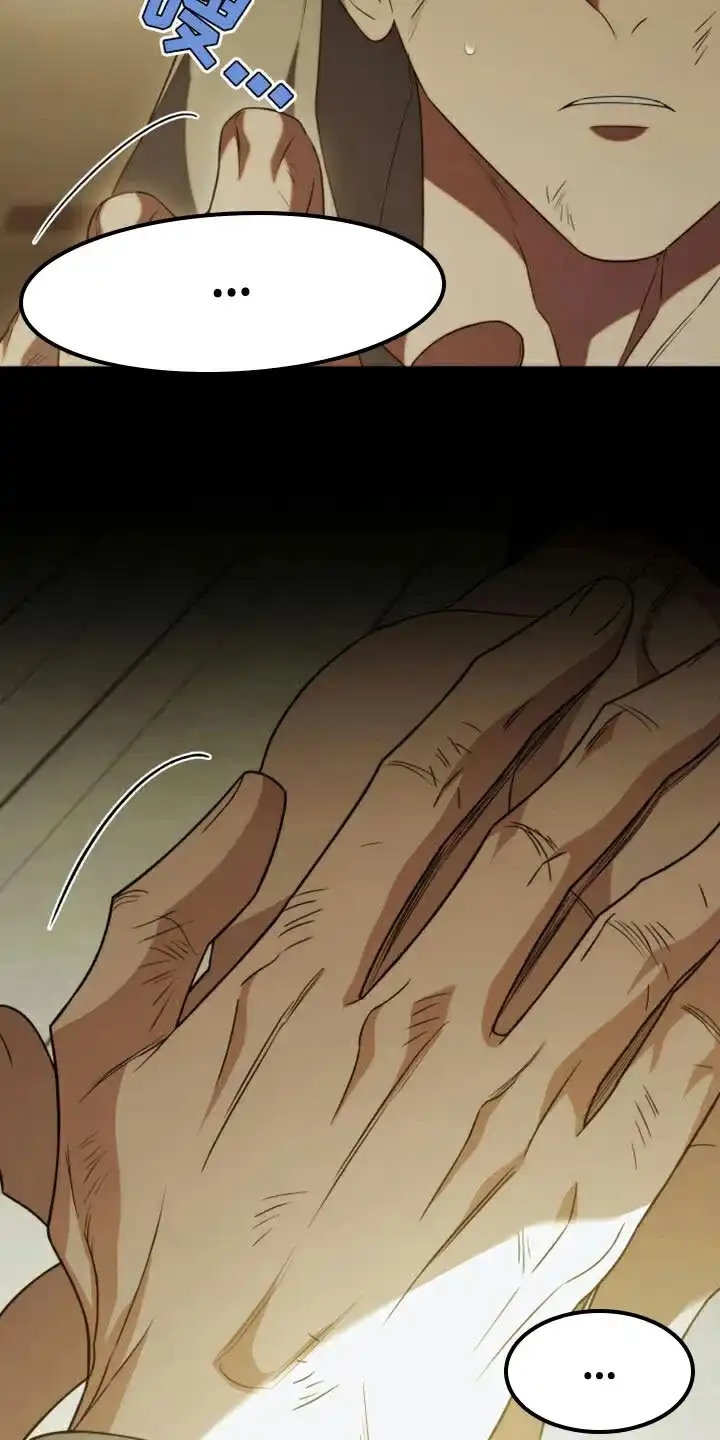 《强制霸控》第53话 第37页