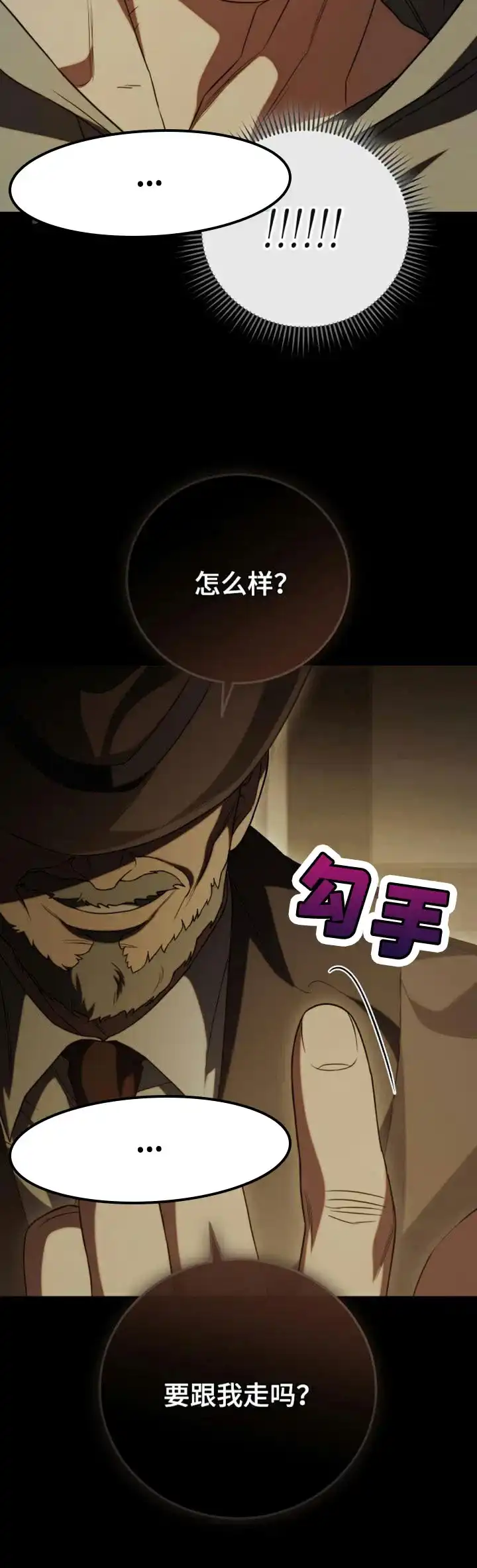 《强制霸控》第53话 第34页