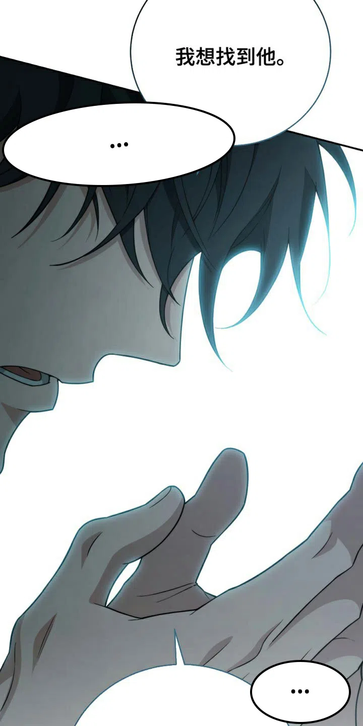 《强制霸控》第53话 第54页