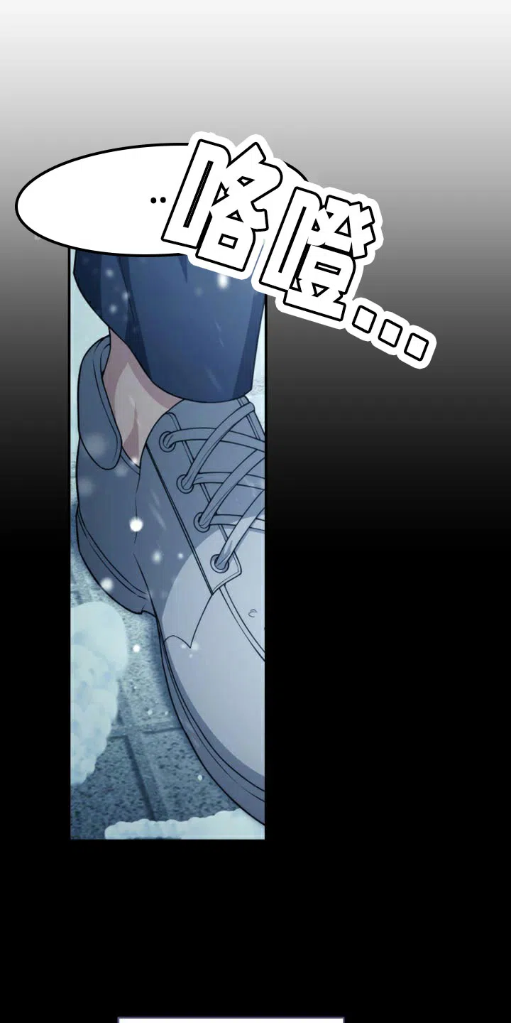 《强制霸控》第53话 第7页