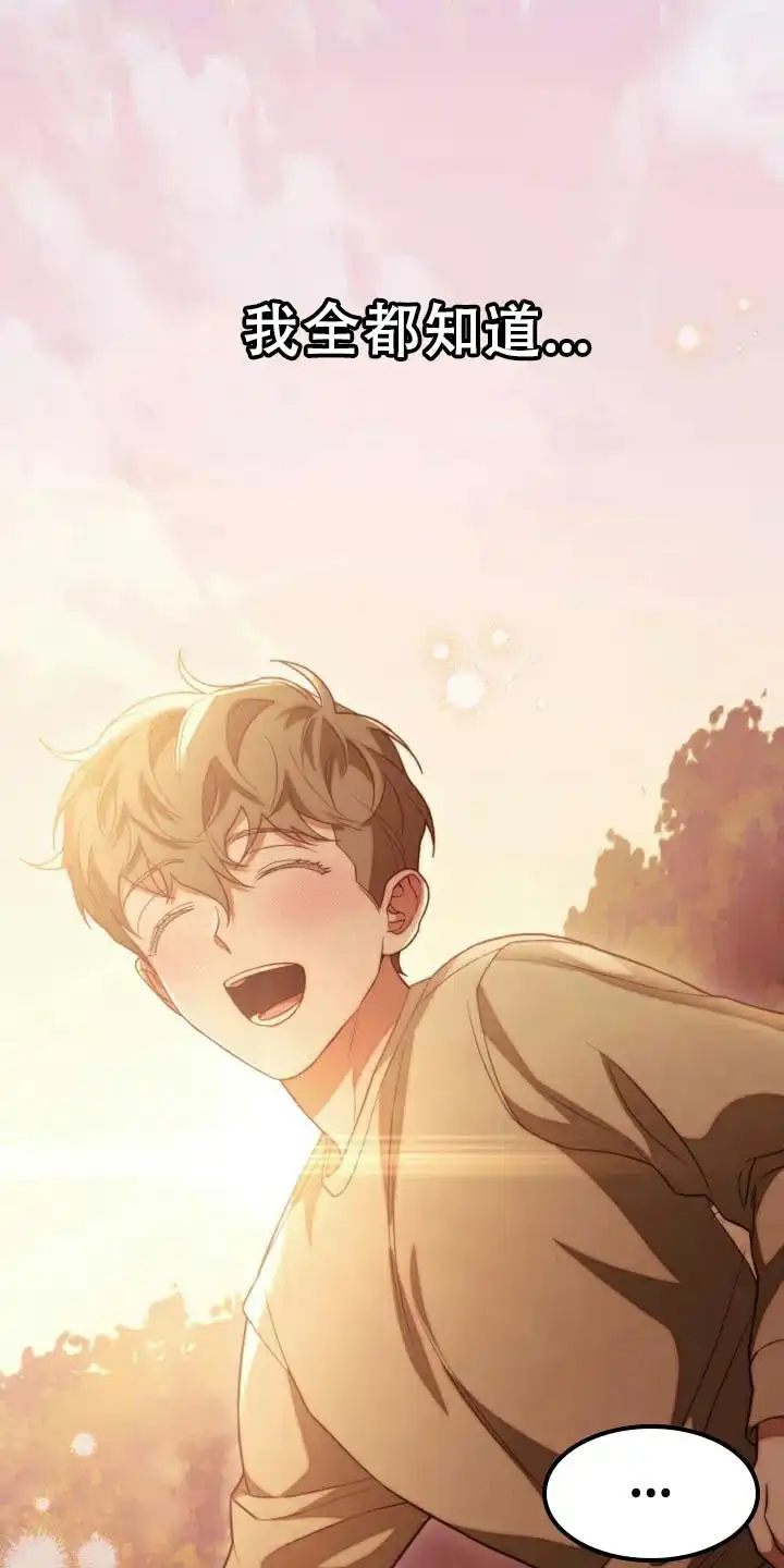 《强制霸控》第53话 第49页
